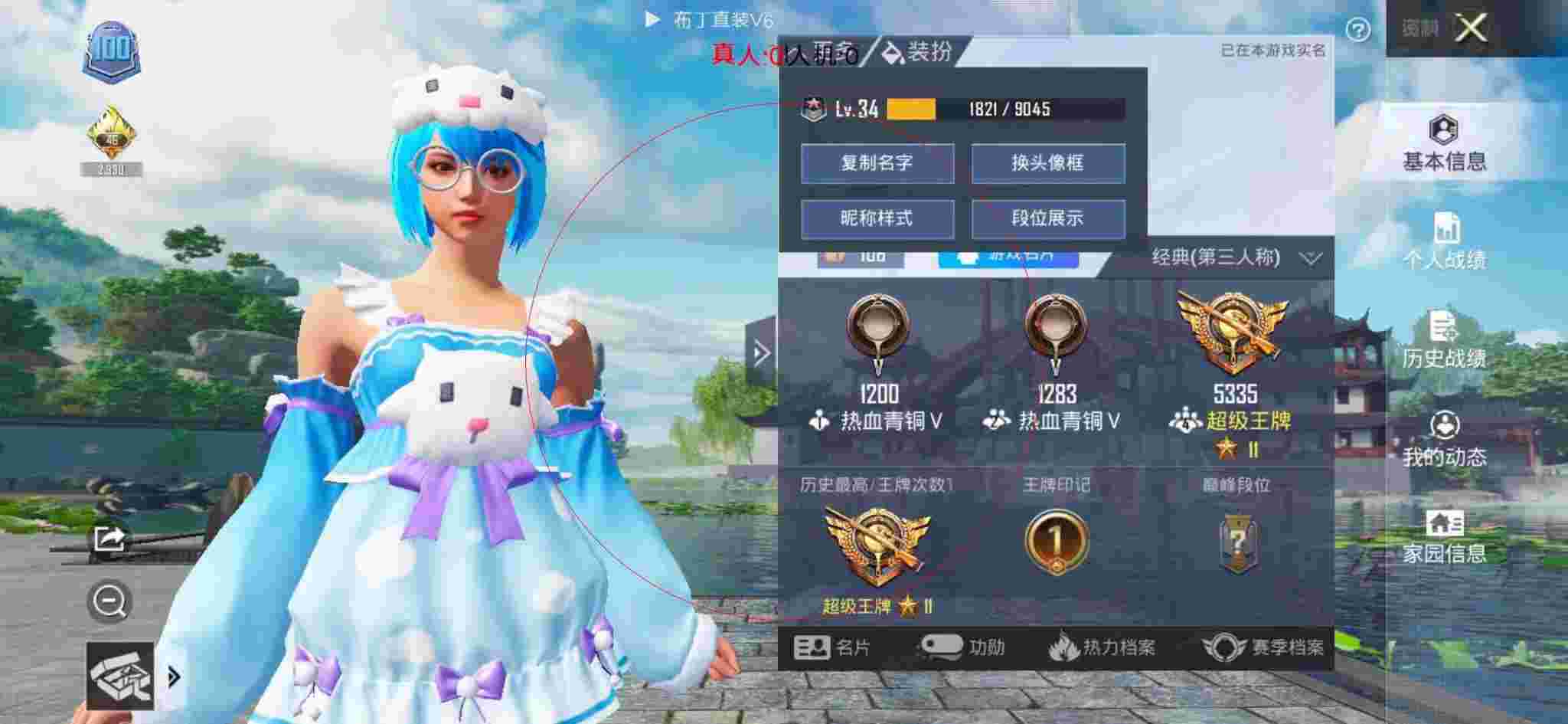 和平精英透视自瞄 - 钓鲲活动技巧辅助预览图